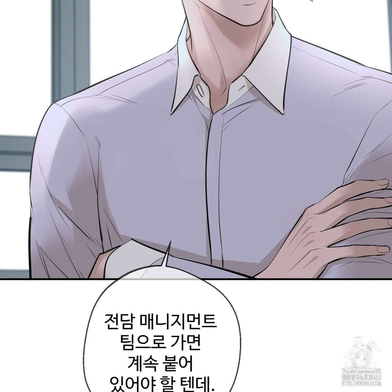 대쉬(DASH) 11화 18