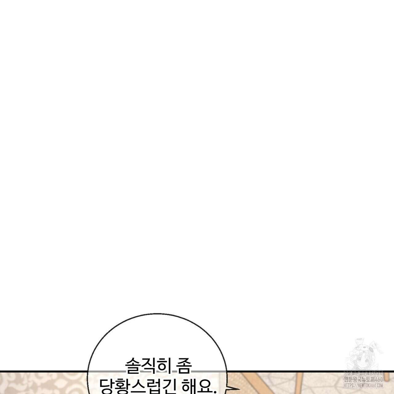 대쉬(DASH) 11화 25