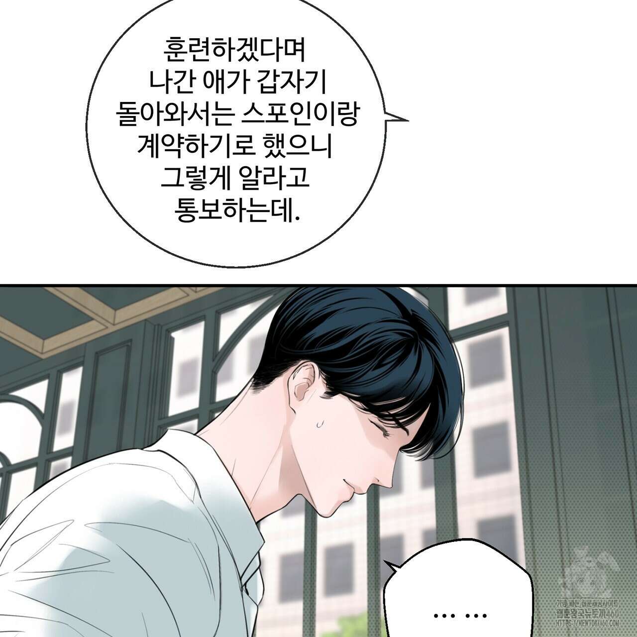 대쉬(DASH) 11화 27