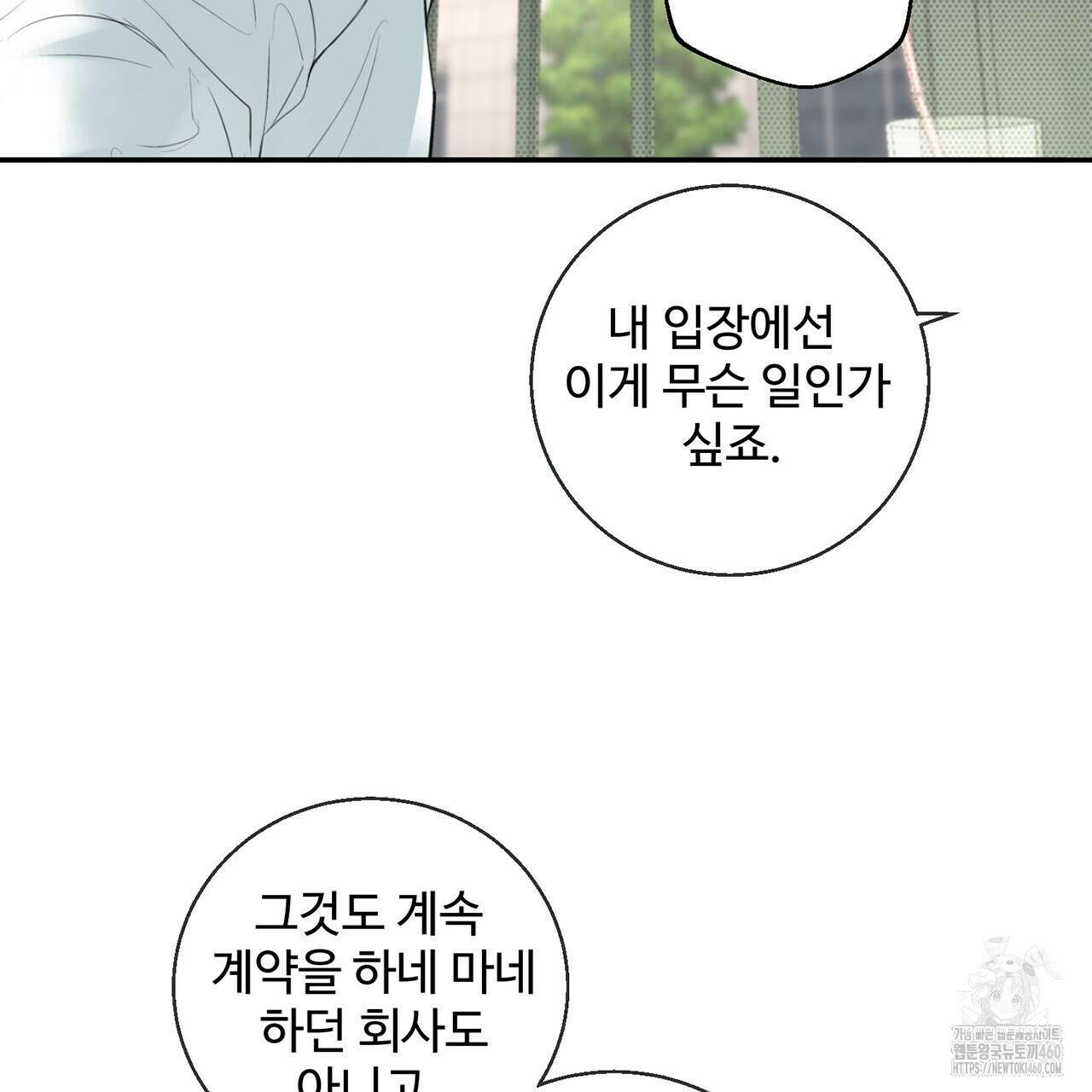 대쉬(DASH) 11화 28