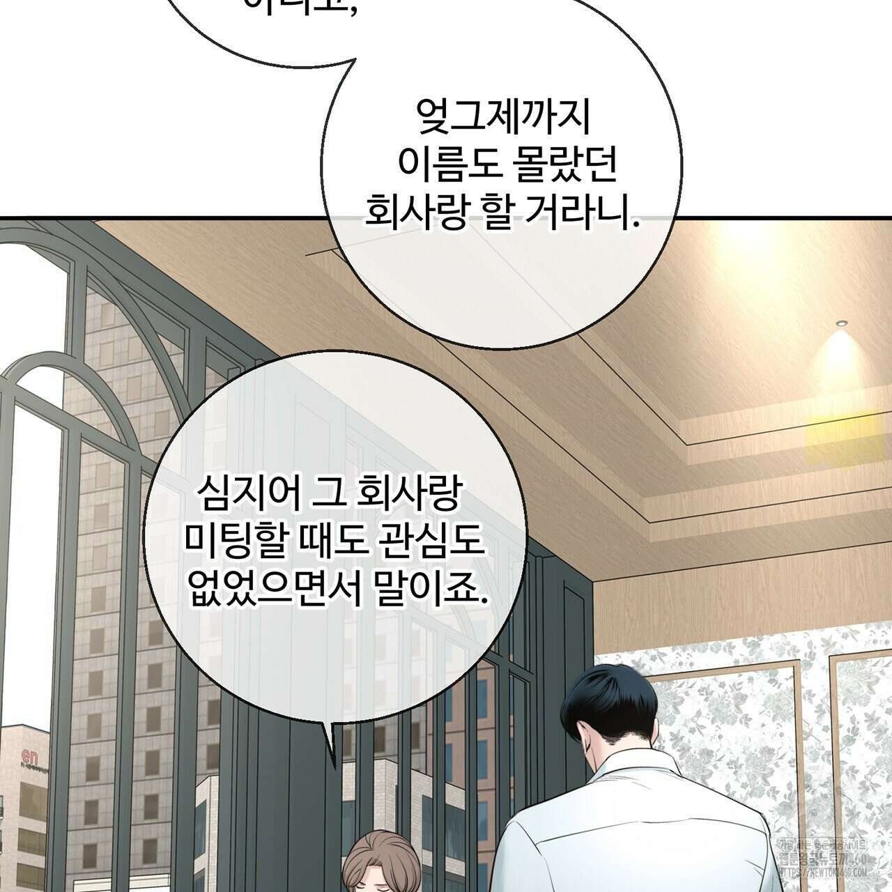 대쉬(DASH) 11화 29