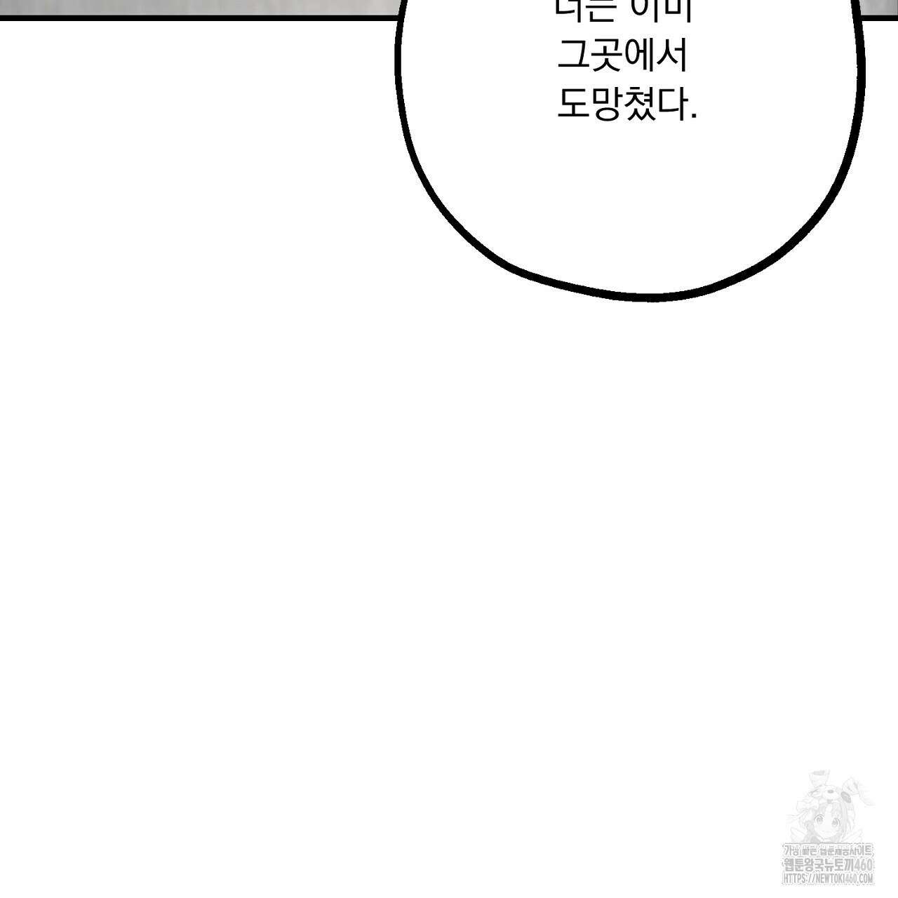 굶주린 혼 25화 10