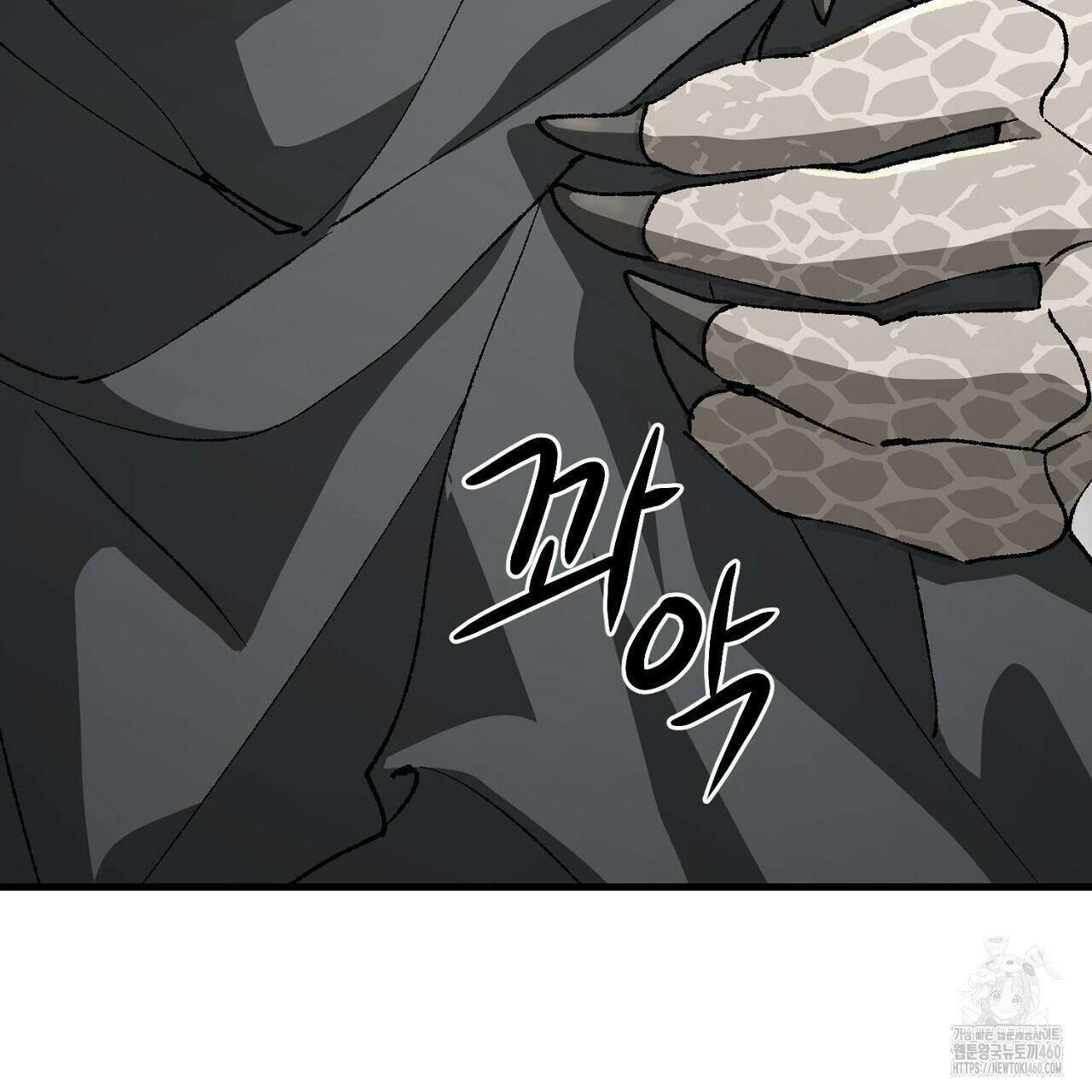 굶주린 혼 25화 12