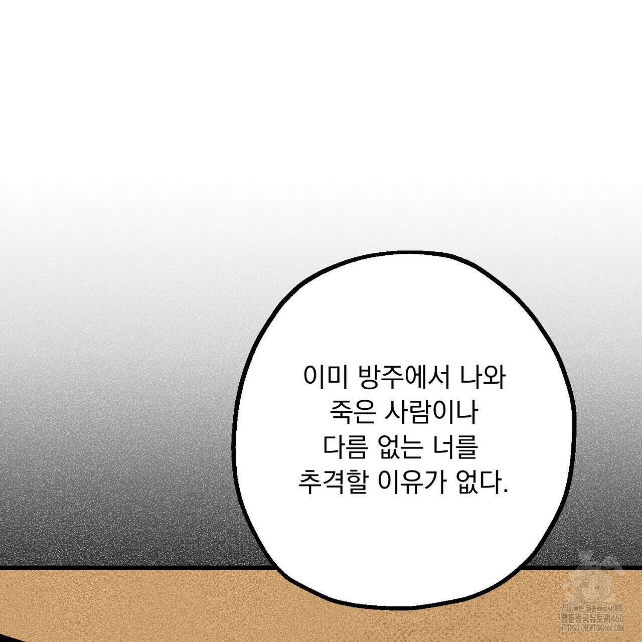 굶주린 혼 25화 13