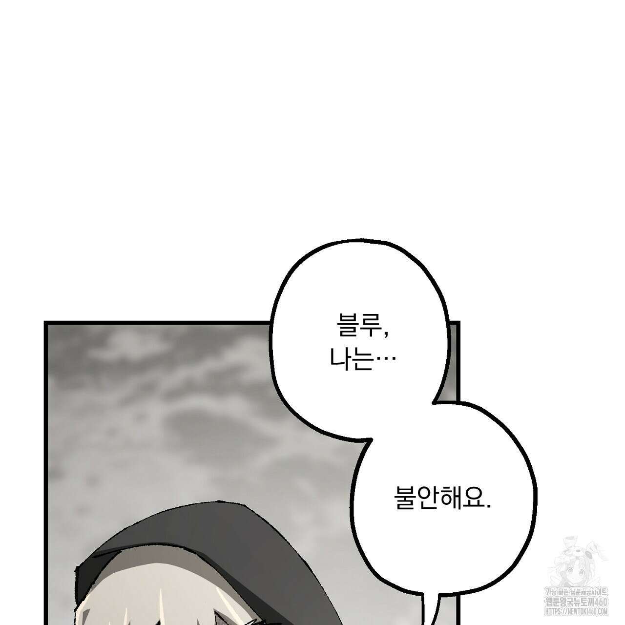 굶주린 혼 25화 18