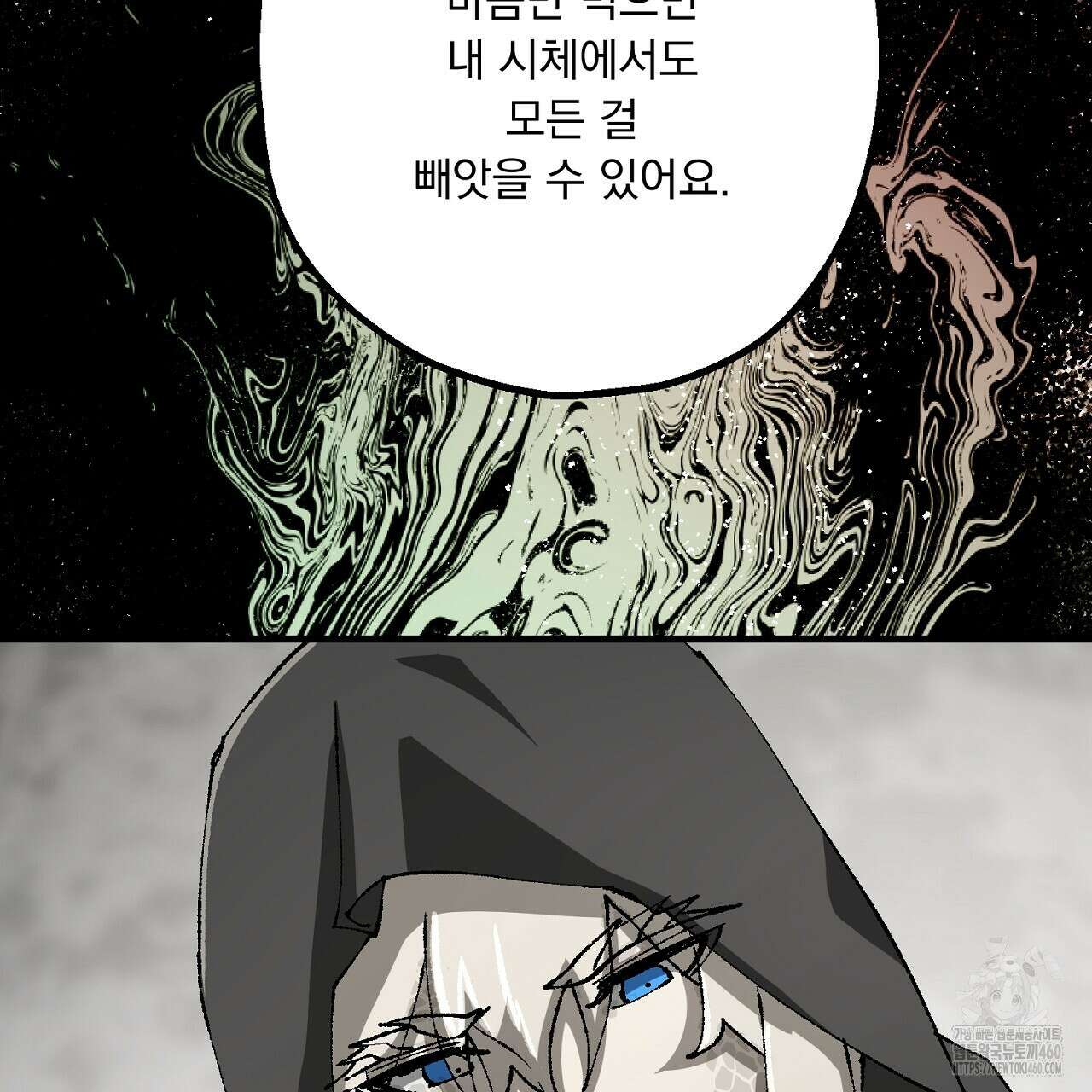 굶주린 혼 25화 24