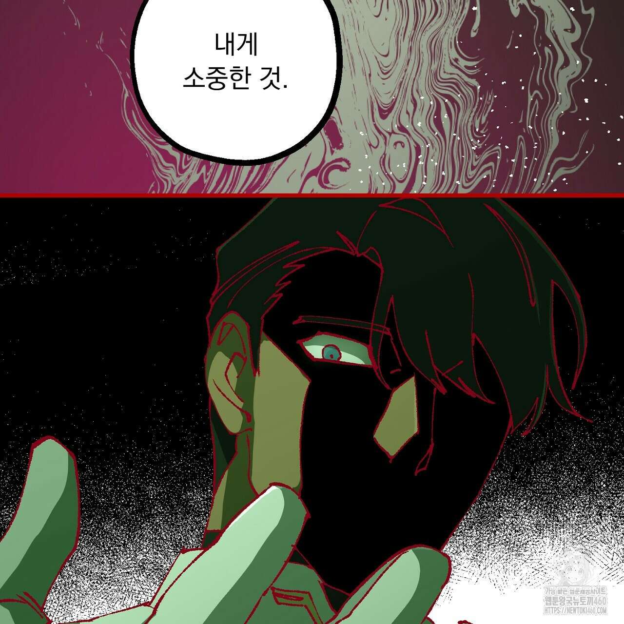 굶주린 혼 25화 26