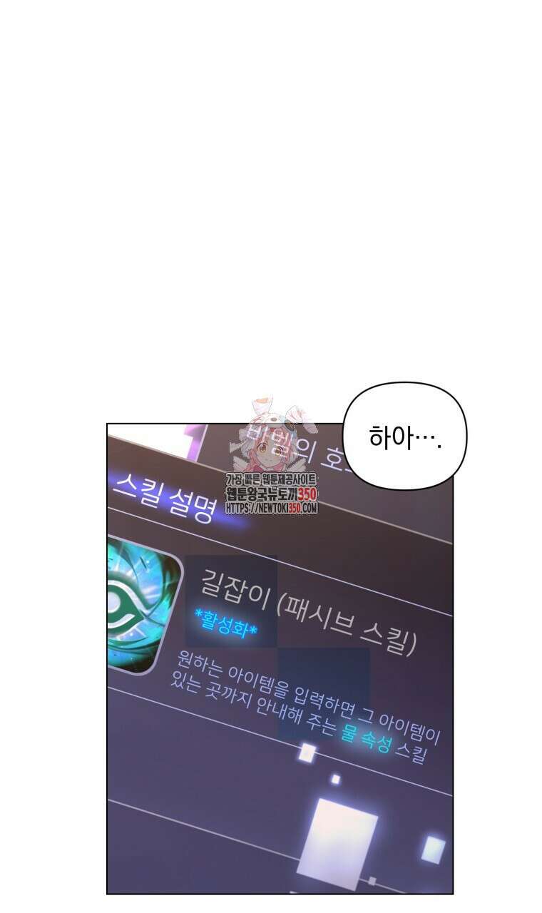 바벨의 지하 46화 1