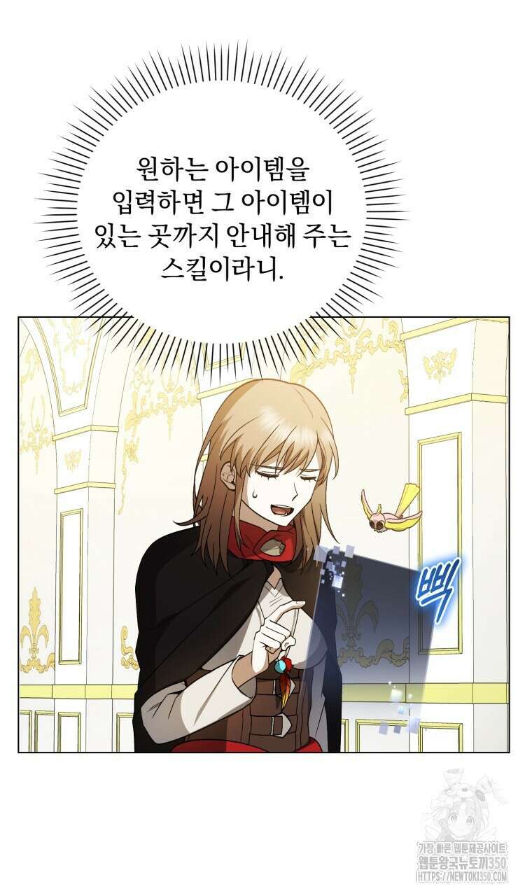 바벨의 지하 46화 2