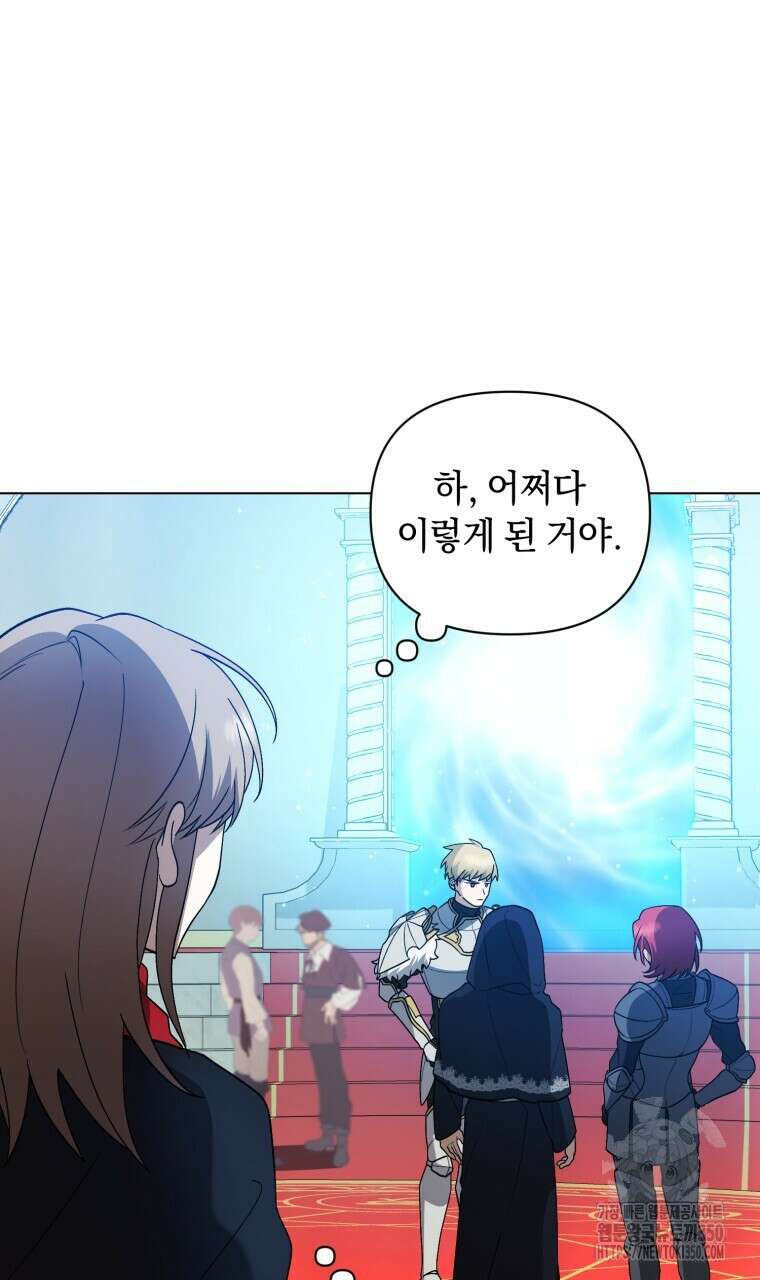 바벨의 지하 46화 4