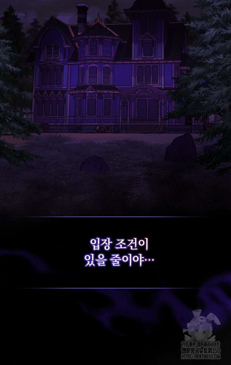 바벨의 지하 46화 6