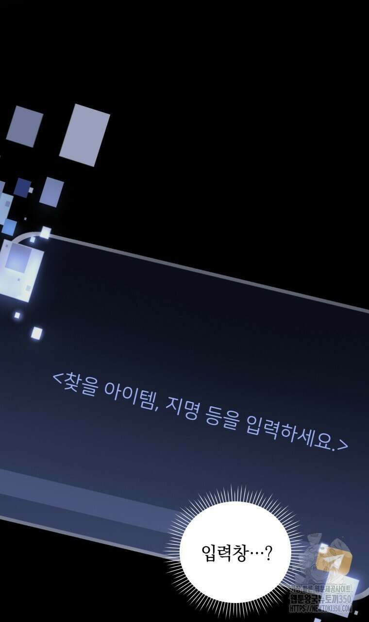 바벨의 지하 46화 7