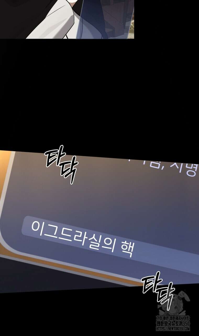 바벨의 지하 46화 9