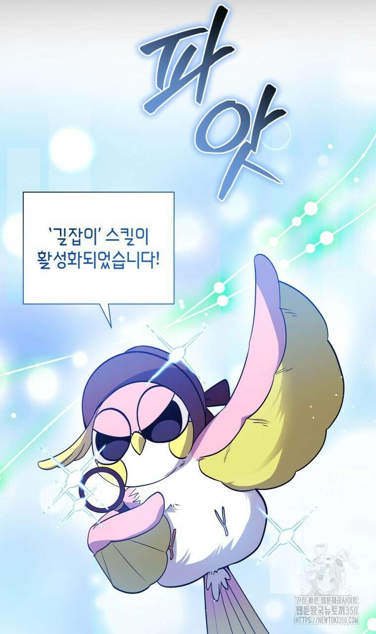 바벨의 지하 46화 11