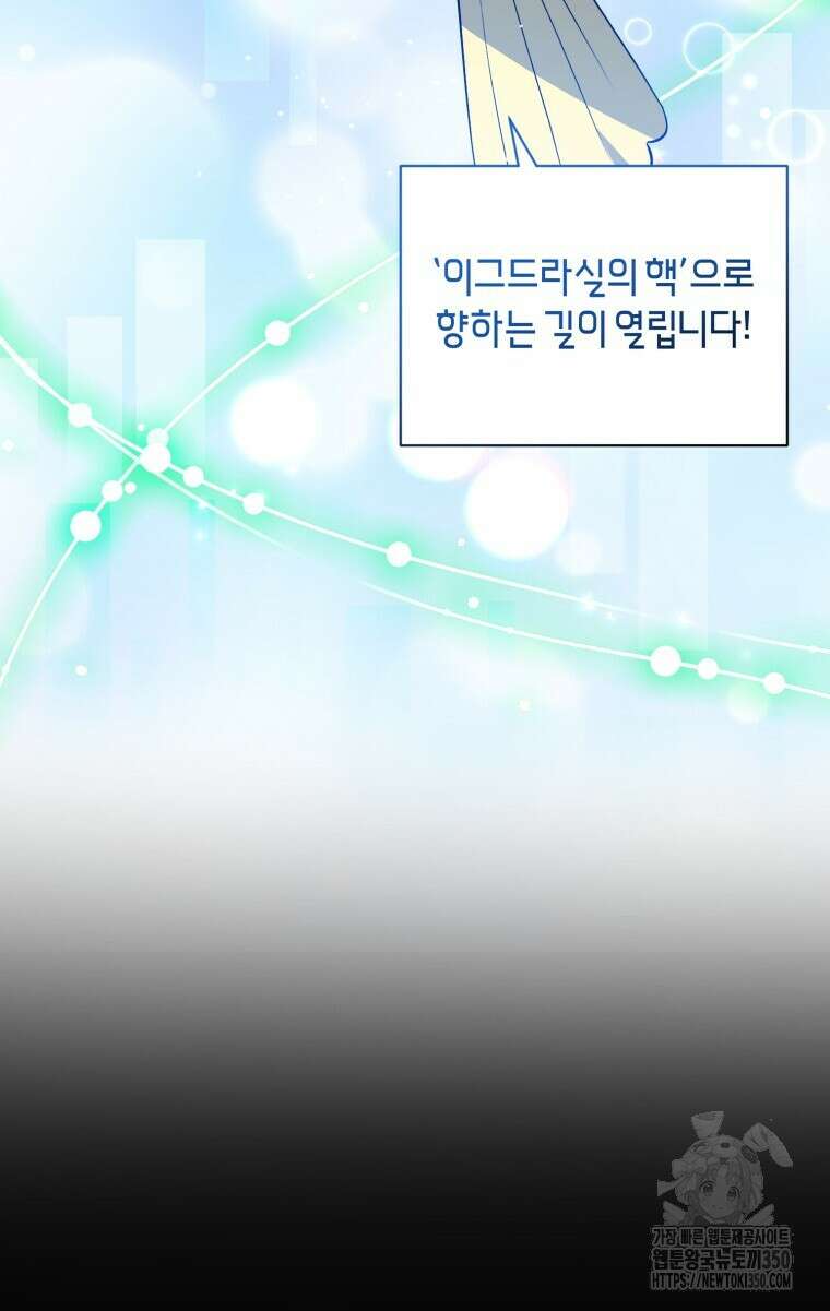 바벨의 지하 46화 12