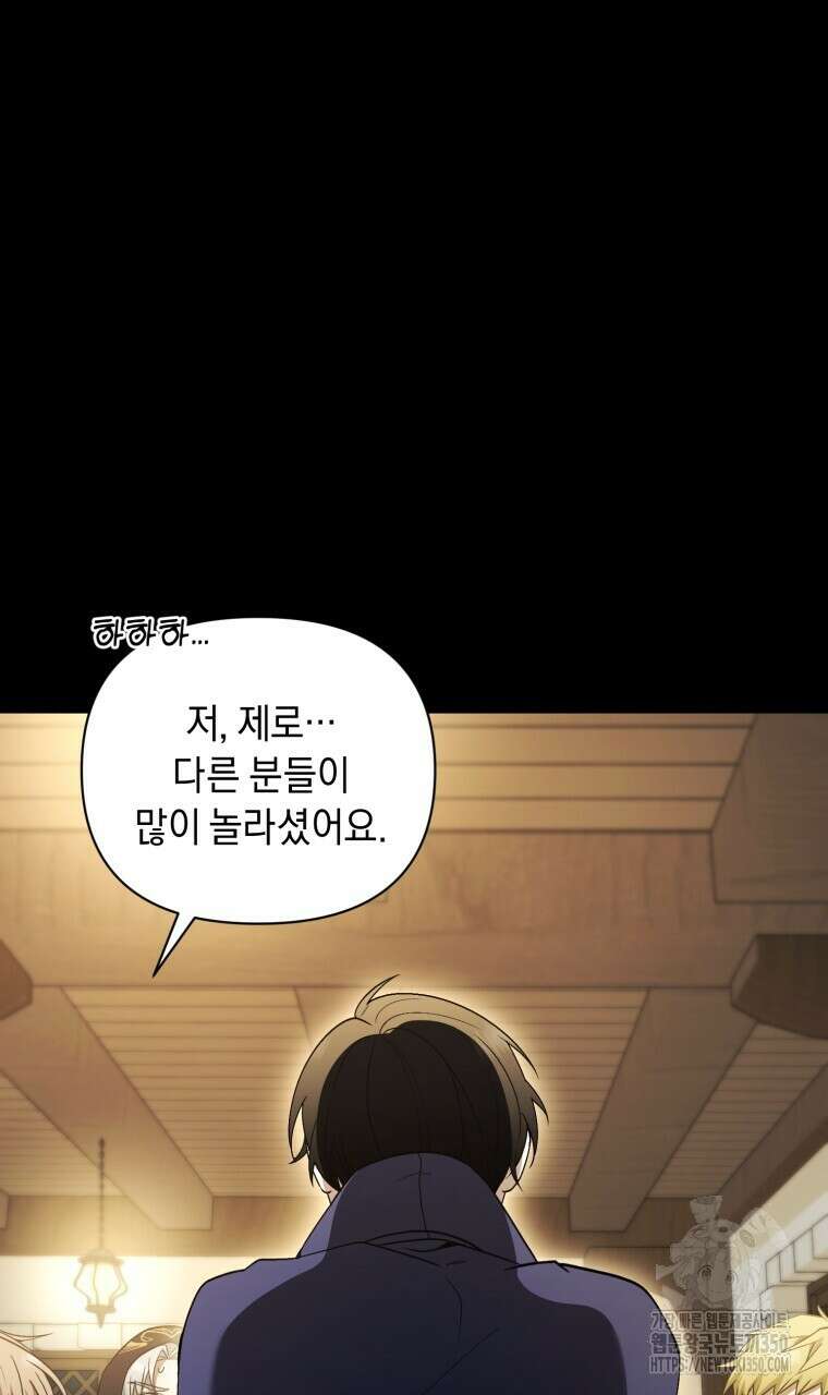 바벨의 지하 46화 14