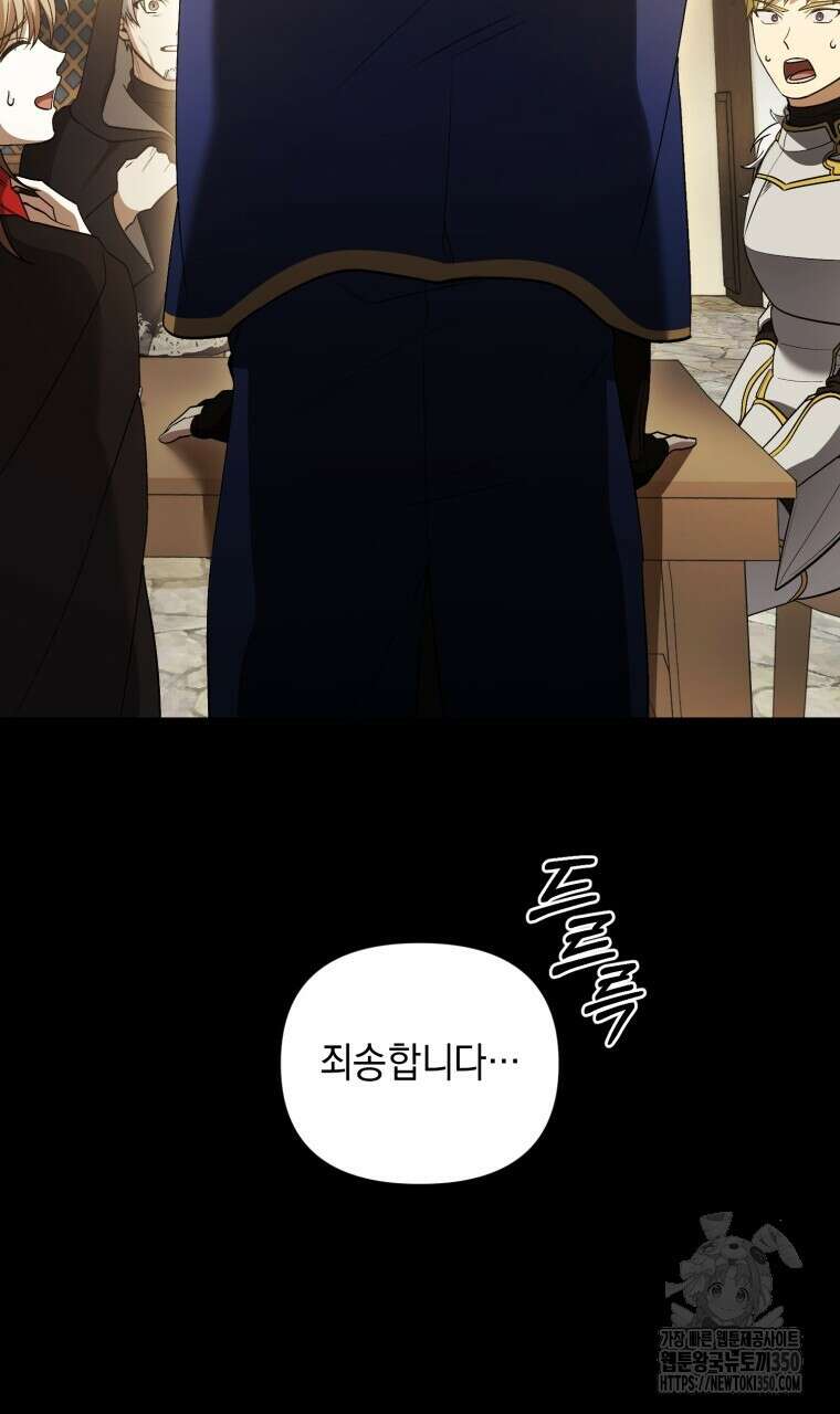 바벨의 지하 46화 15