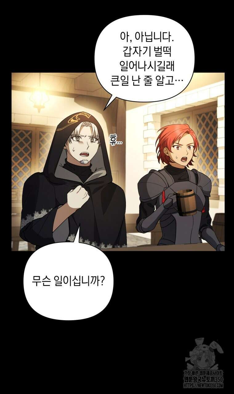 바벨의 지하 46화 16