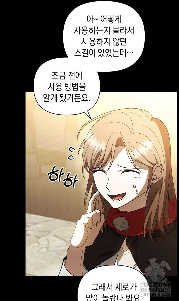 바벨의 지하 46화 17