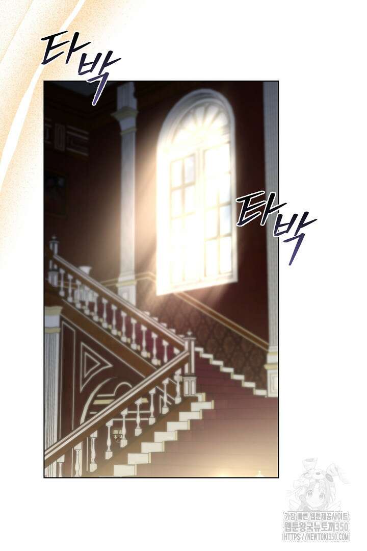생각보다 훨씬 좋아해! 57화 11