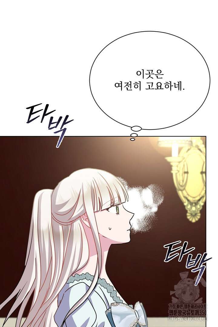 생각보다 훨씬 좋아해! 57화 12