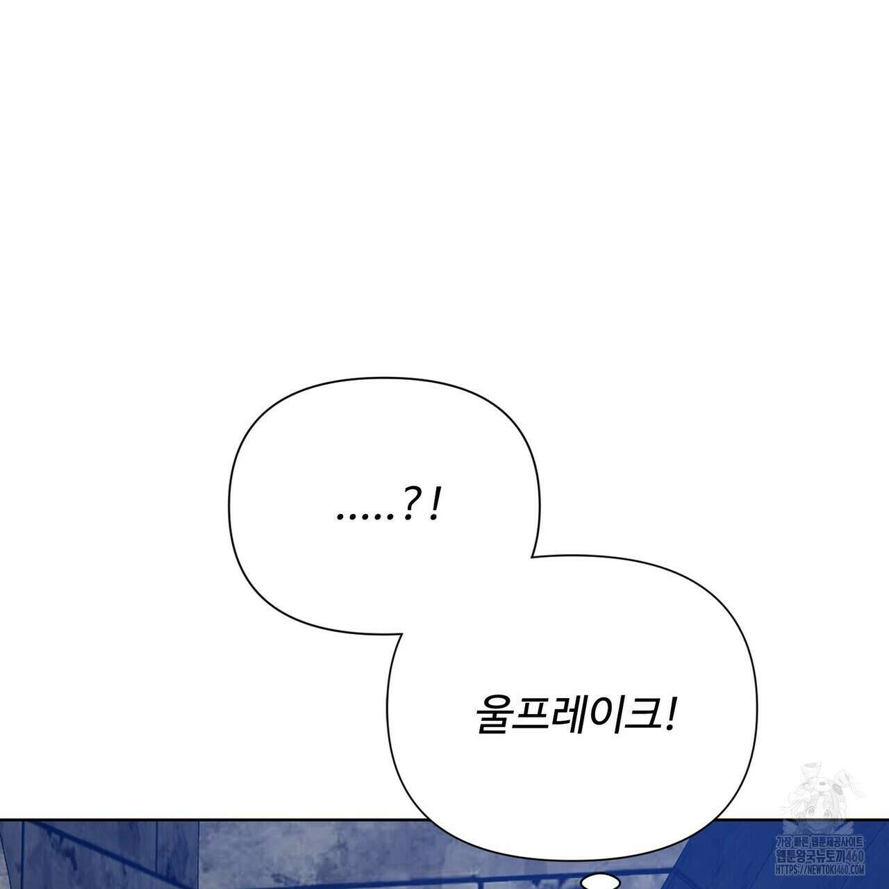 인투 더 로즈 가든 (Into the Rose Garden) 50화 17