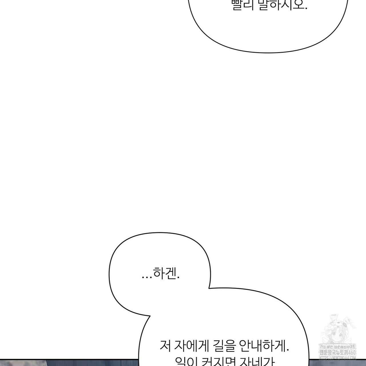 인투 더 로즈 가든 (Into the Rose Garden) 50화 31