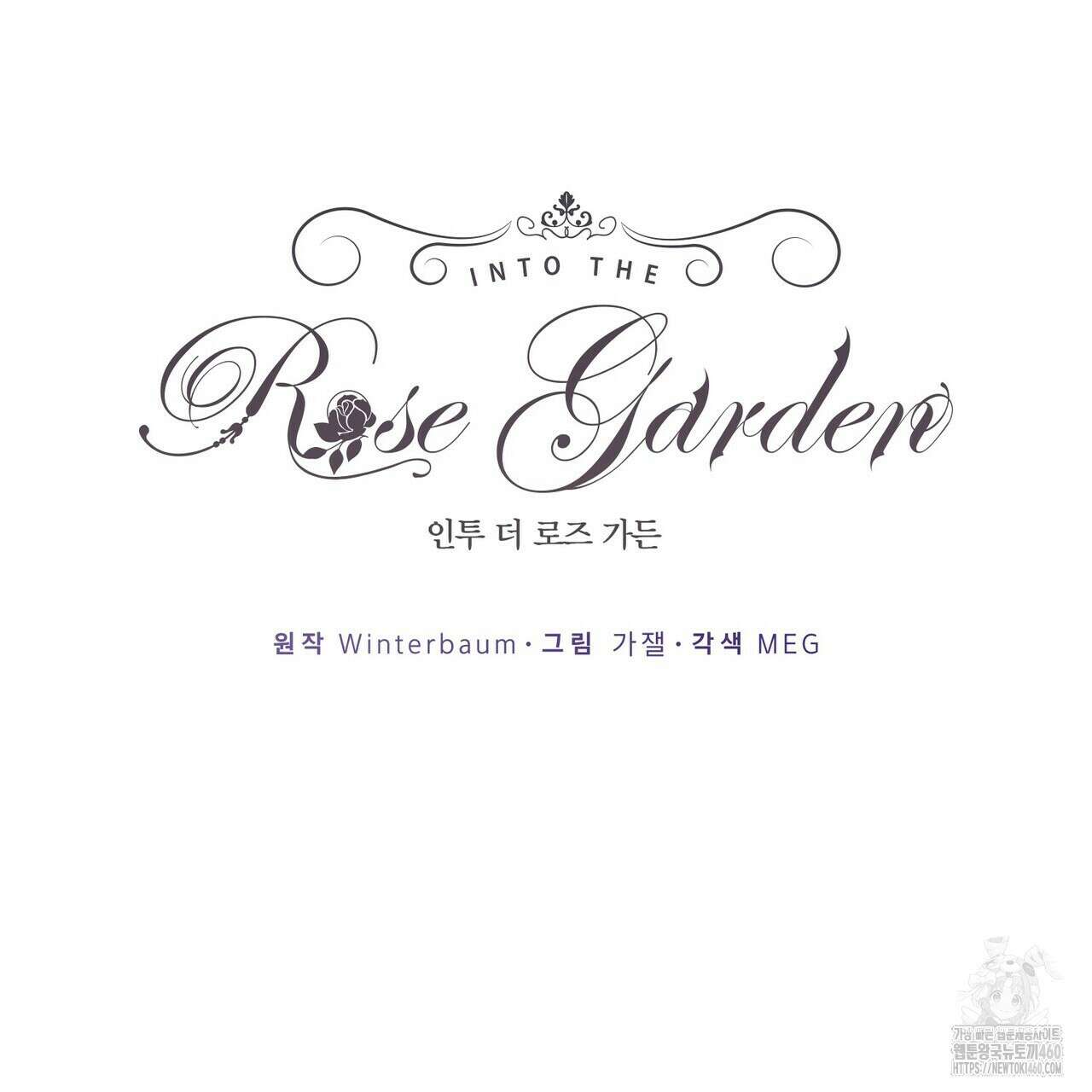 인투 더 로즈 가든 (Into the Rose Garden) 50화 35