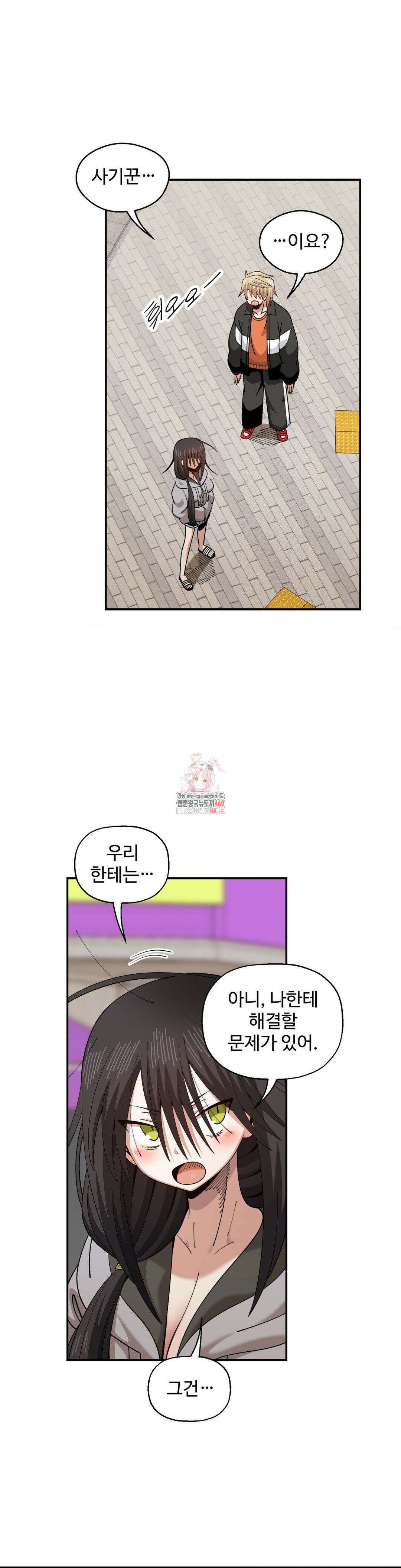 절정 스위치 9화 1