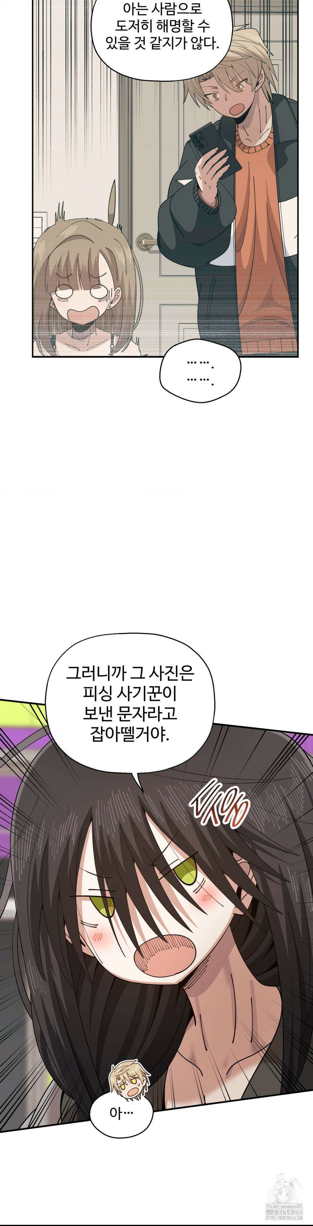 절정 스위치 9화 3