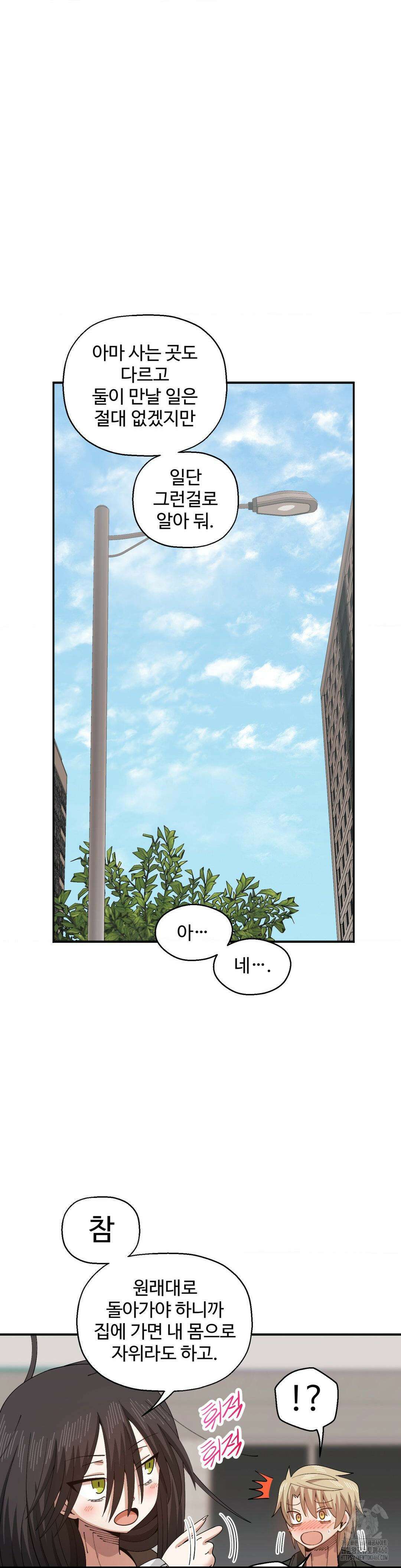 절정 스위치 9화 4