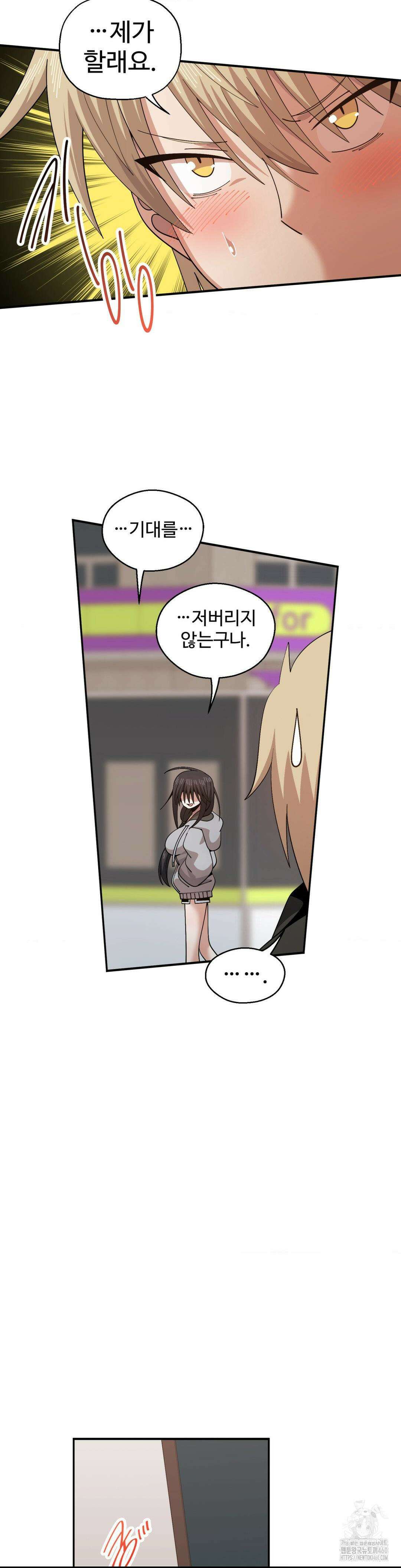 절정 스위치 9화 6
