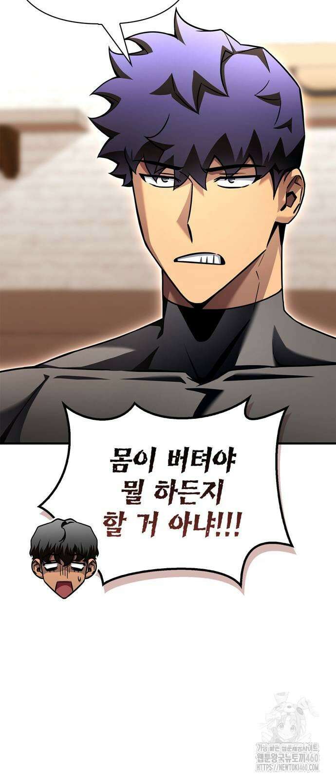 초인의 게임 124화 6