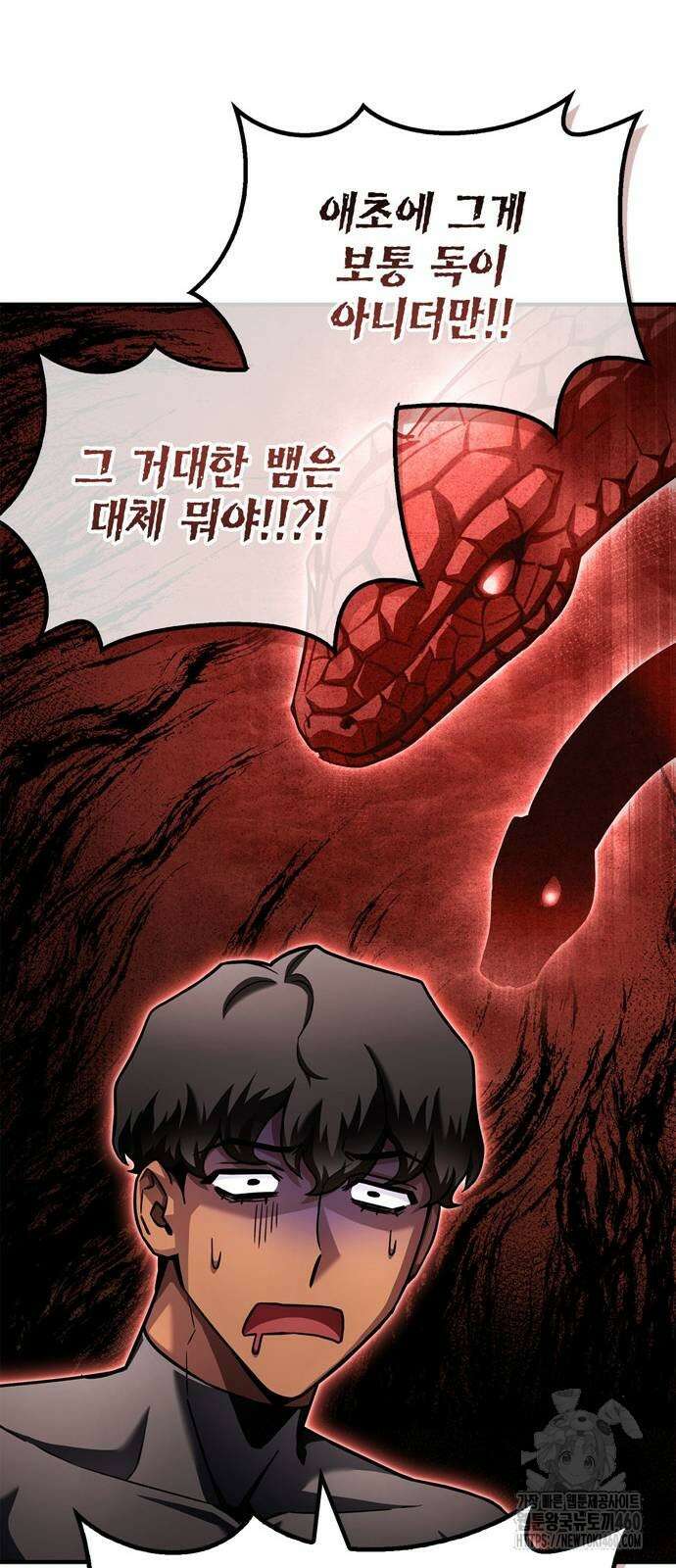 초인의 게임 124화 7