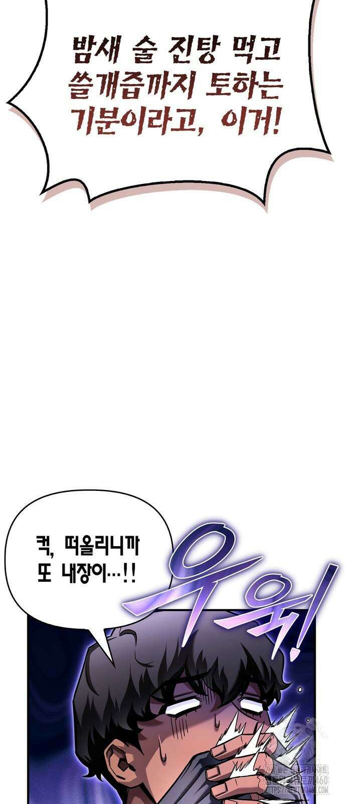 초인의 게임 124화 8