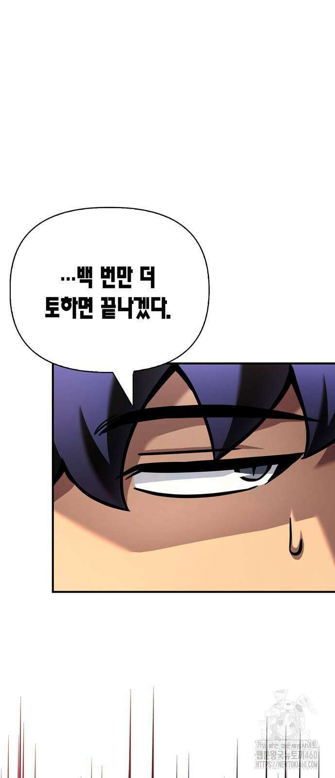 초인의 게임 124화 13
