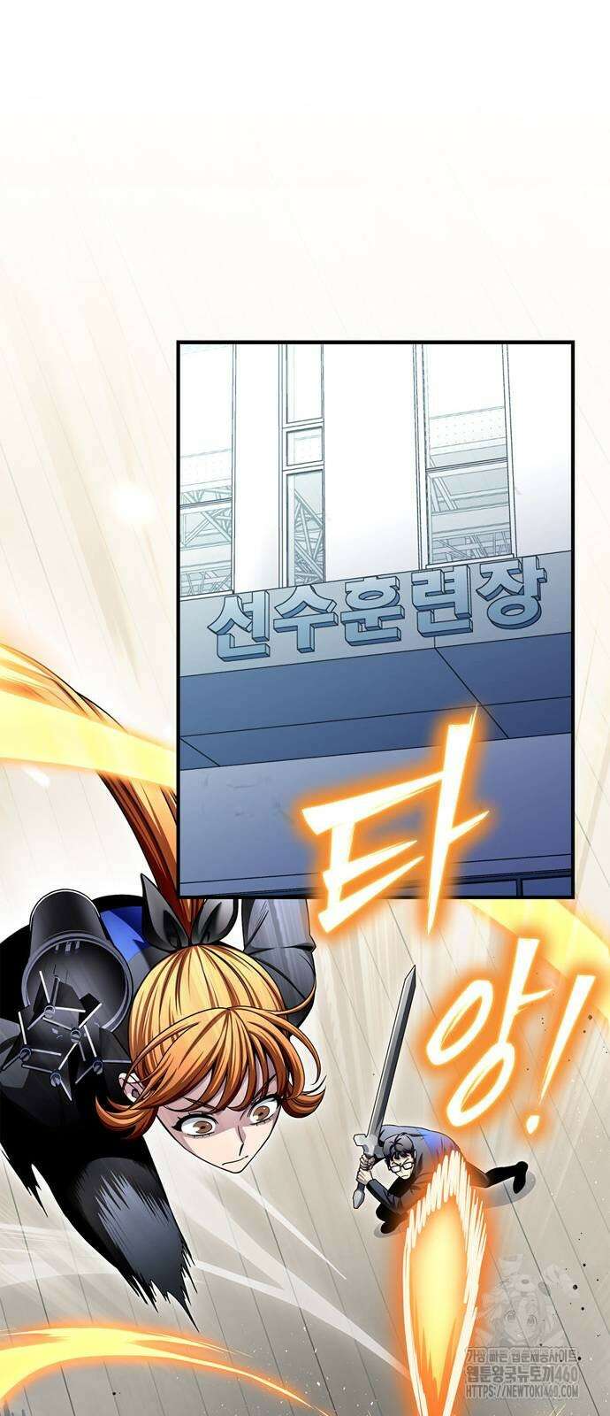 초인의 게임 124화 17