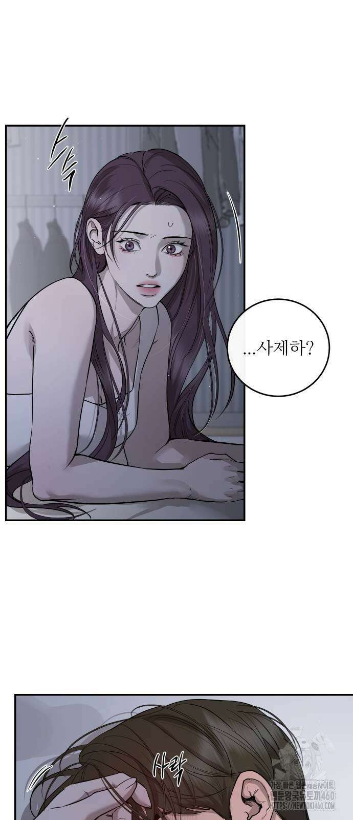 선녀외전 107화 4