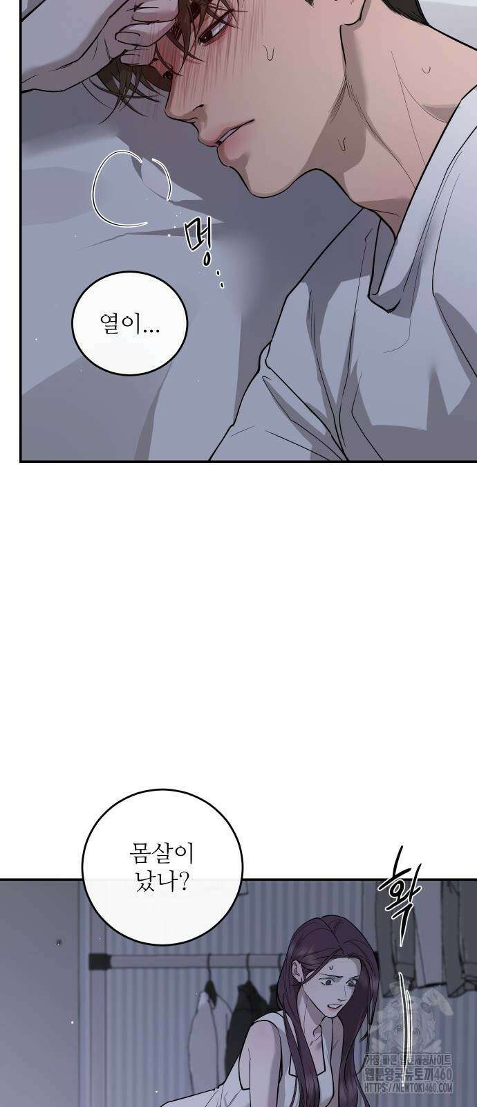 선녀외전 107화 5