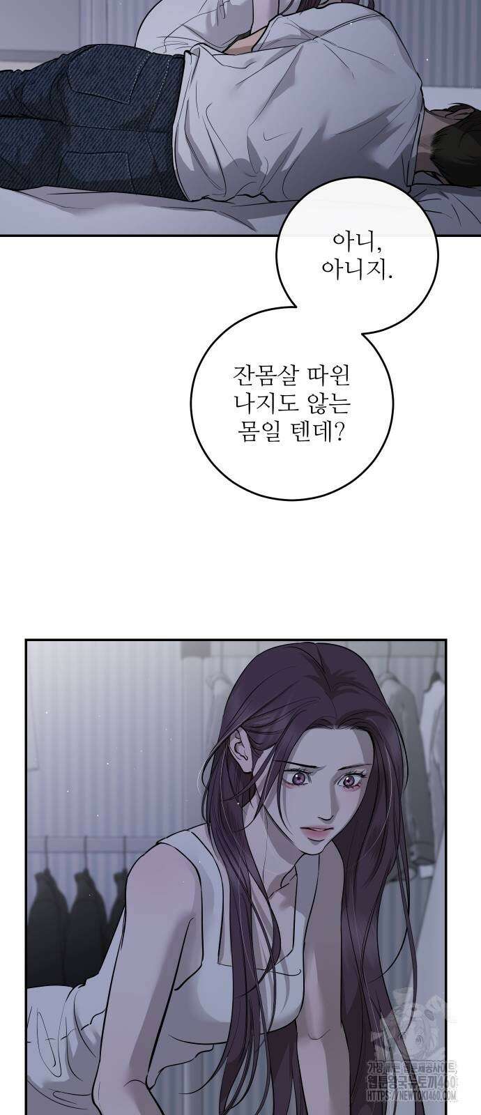 선녀외전 107화 6