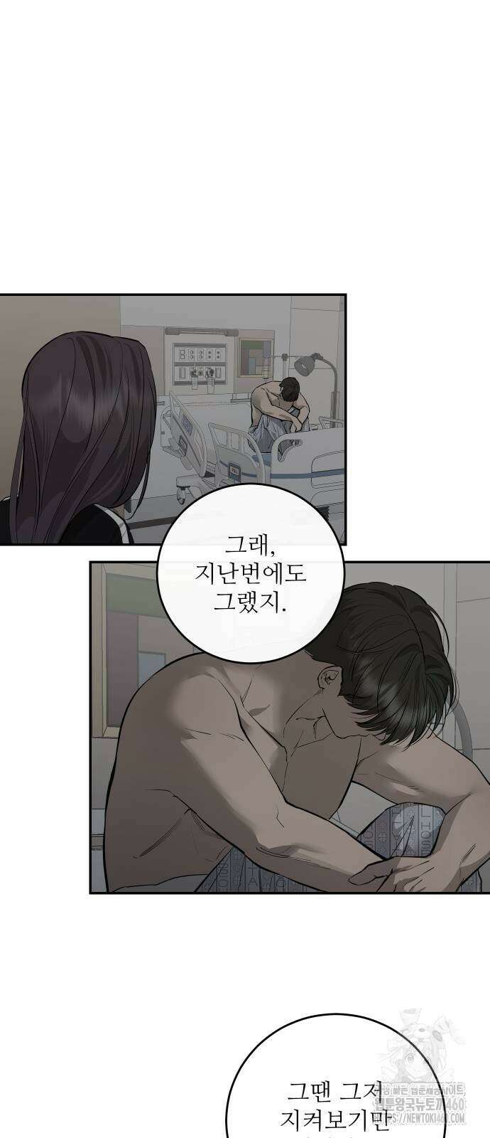 선녀외전 107화 8