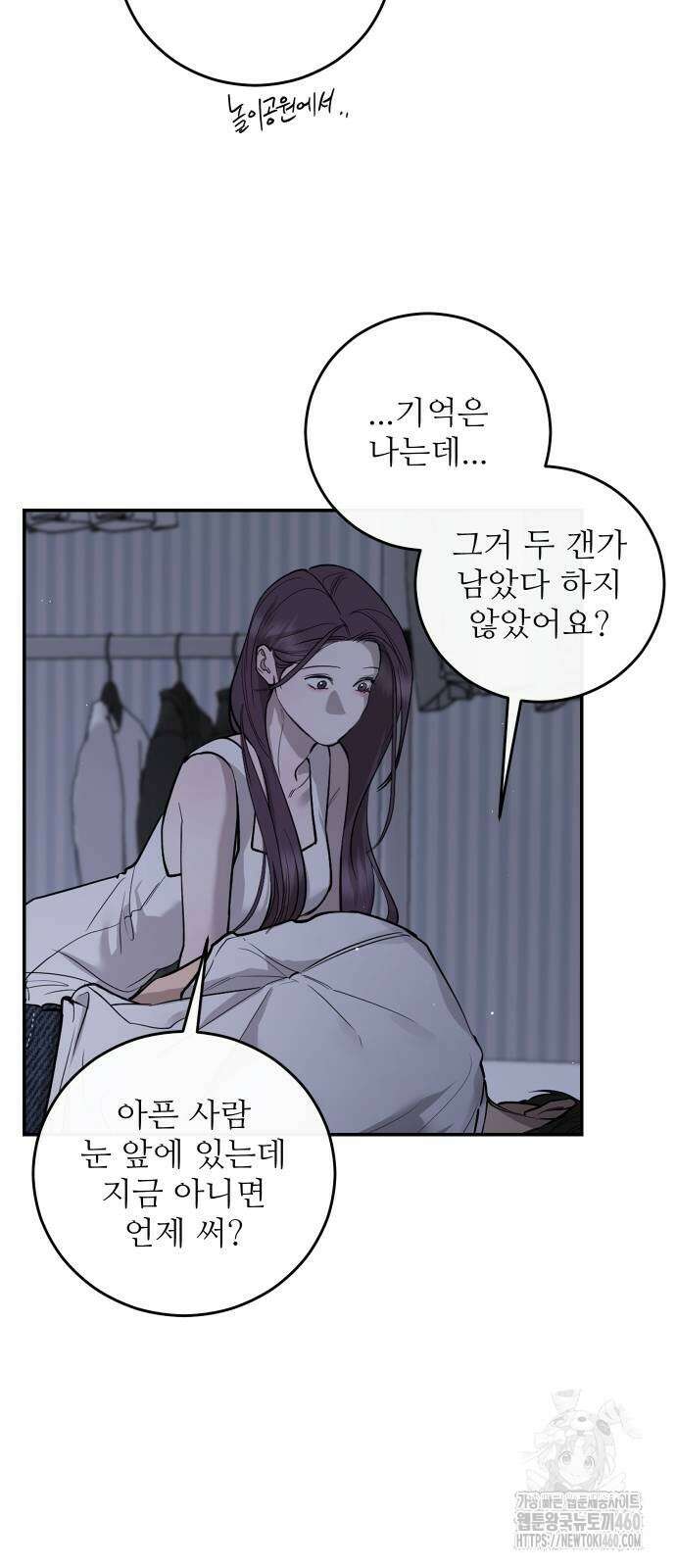 선녀외전 107화 11