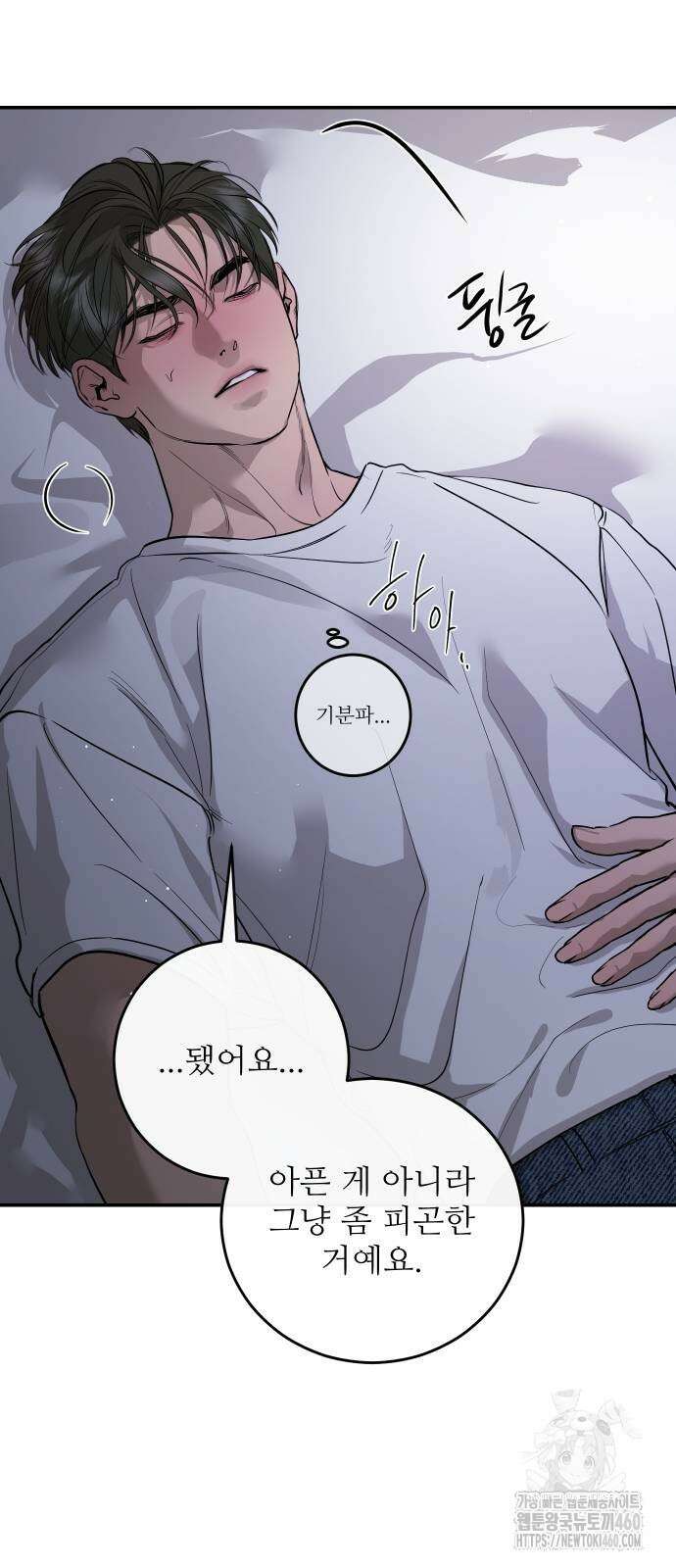 선녀외전 107화 12
