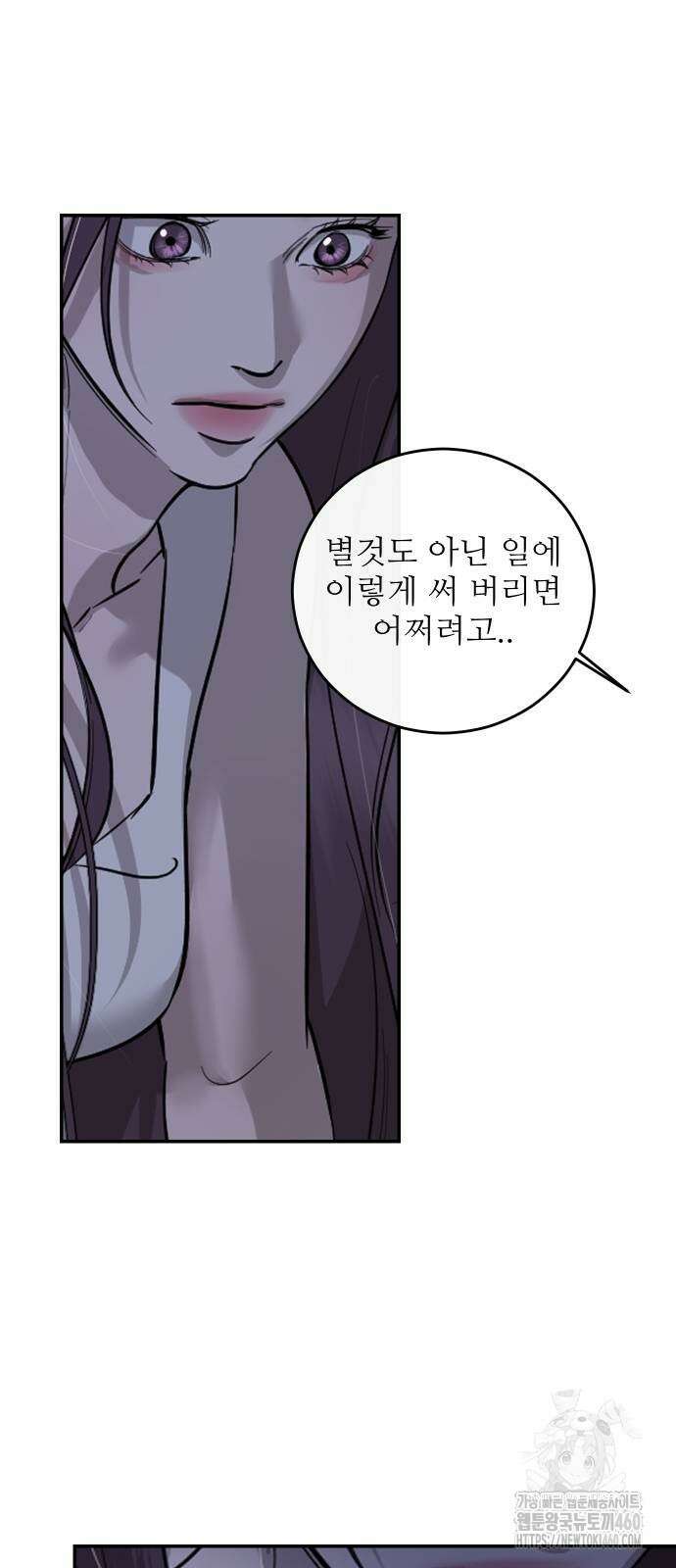 선녀외전 107화 13