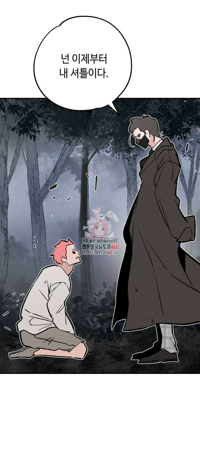 데빌사위 17화 1