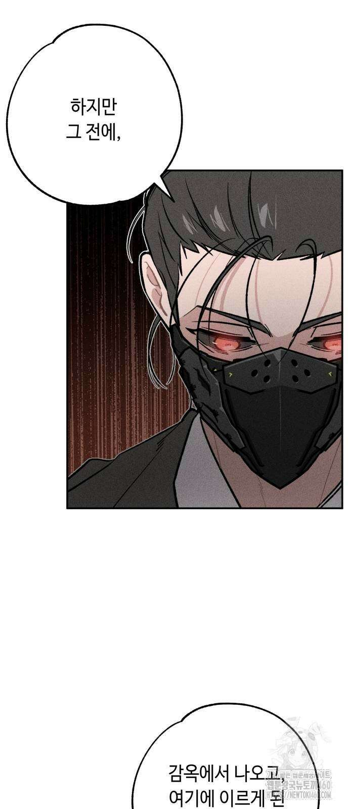 데빌사위 17화 2