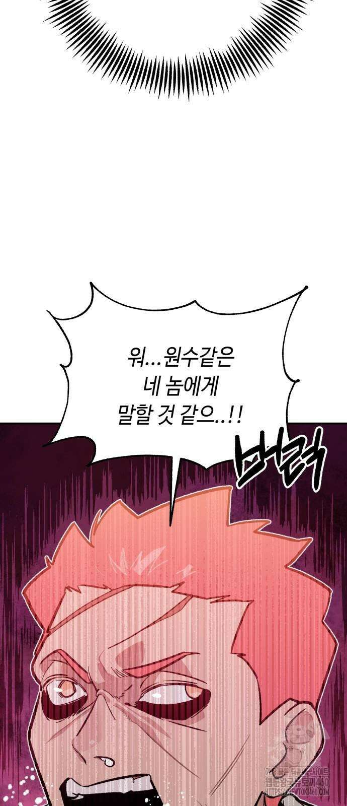 데빌사위 17화 5