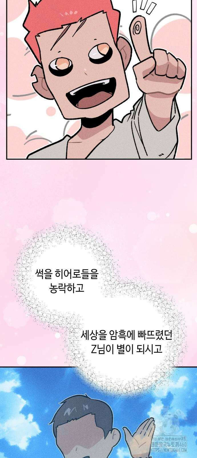 데빌사위 17화 8