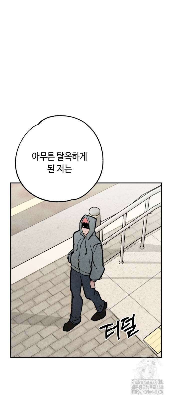 데빌사위 17화 14