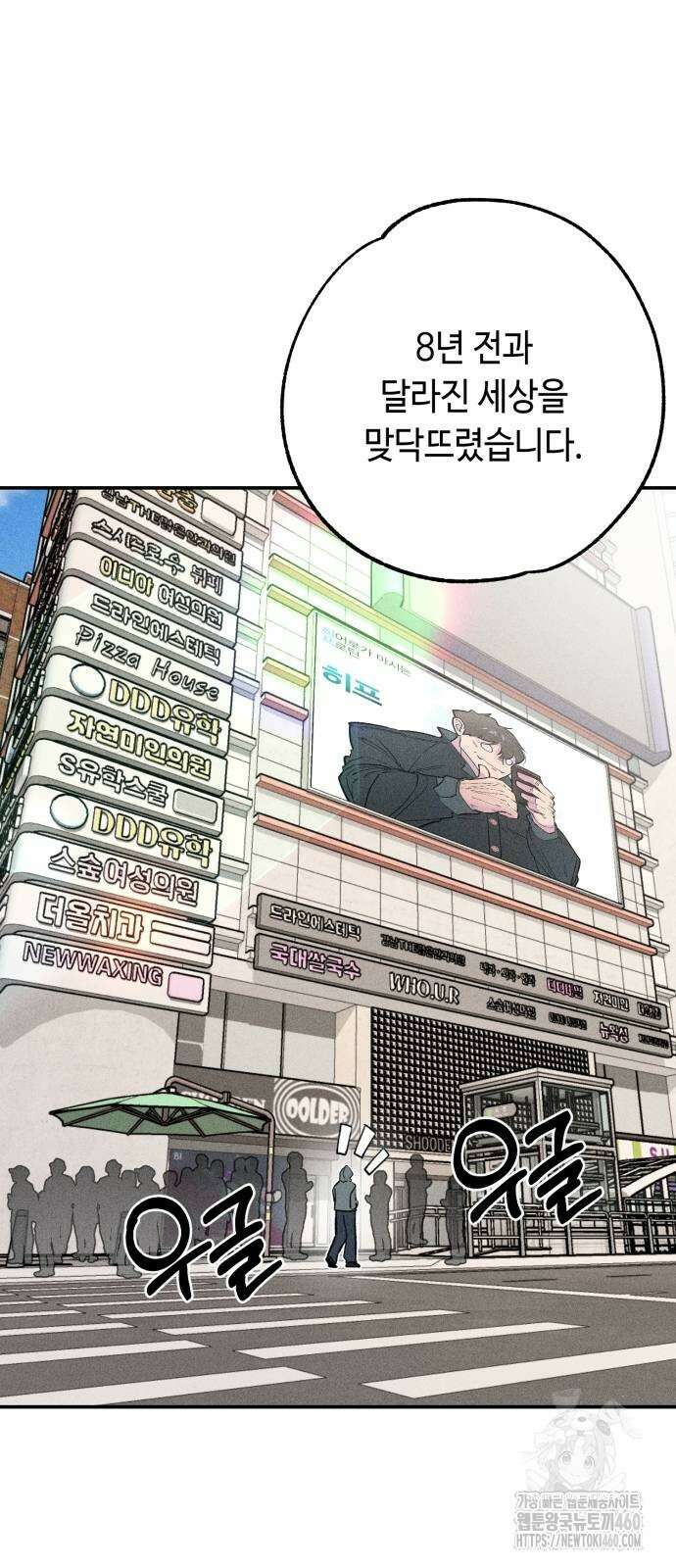 데빌사위 17화 15